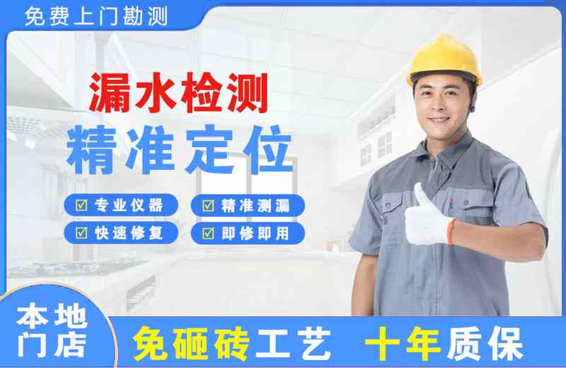 南通漏水检测精准定位